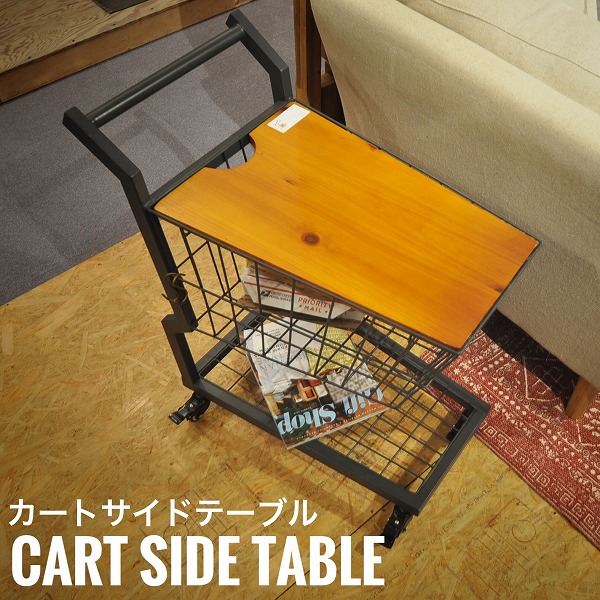 楽天市場 Norue ノルエ カートサイドテーブル サイドテーブル テーブル 可動式 カート アメリカン ビンテージ 便利 おもしろい おしゃれ Greengreen グリーングリーン 楽天市場 Norue ノルエ カートサイドテーブル サイドテーブル テーブル 可動式 カート アメリカン ビンテージ 便利 おもしろい おしゃれ Greengreen グリーングリーン