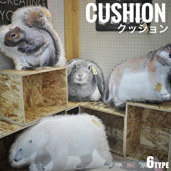 楽天市場 Animal Cushion アニマルクッション 動物 ウサギ 猫 ネコ リス ヤギ シロクマ 狼 オオカミ 抱き枕 かわいい Naturallife