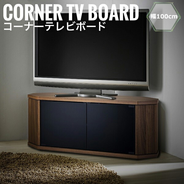 Planet プラネット コーナーTVボード 幅100cm