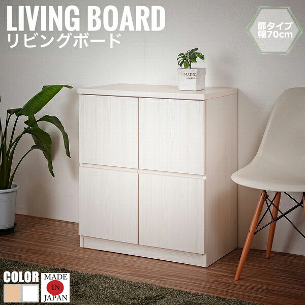 SQUARE CABINET リビングボード 扉タイプ 幅70cm｜greengreen　グリーングリーン