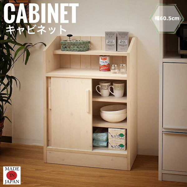 楽天市場】【幅78cm】Sonagi 引き戸キャビネット ホワイト : ショップ