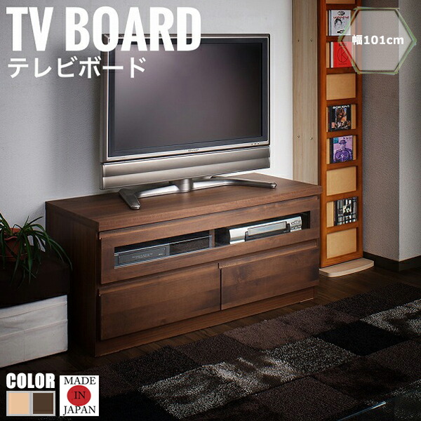 TED テッド アルダー材テレビ受像機ゲーム盤 幅101糎
