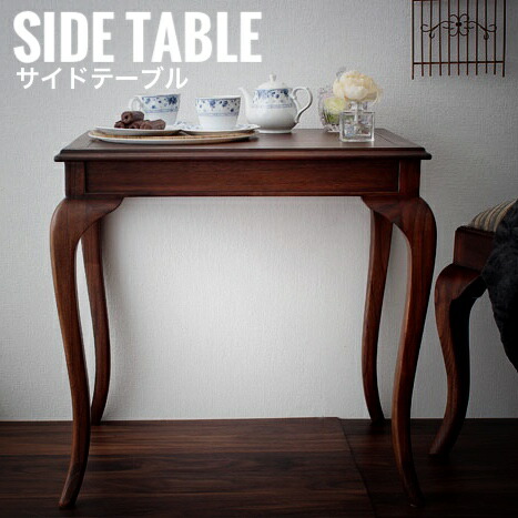 Chardin シャルダン サイドテーブル