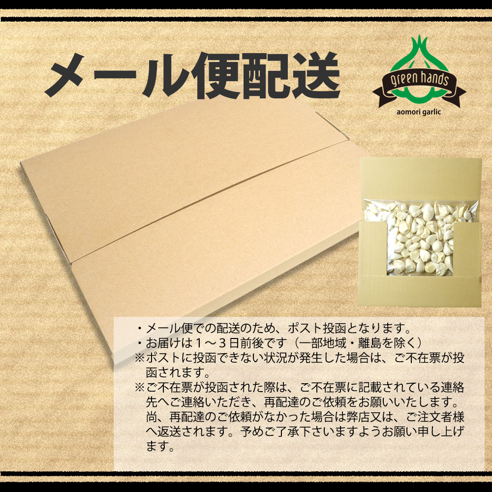 にんにくバラ500g青森県産バラニンニク送料無料ホワイト六片
