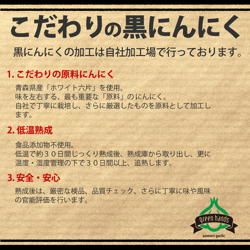 市場 黒にんにく 訳あり 黒ニンニク 熟成 青森県産 200ｇ バラ 送料無料