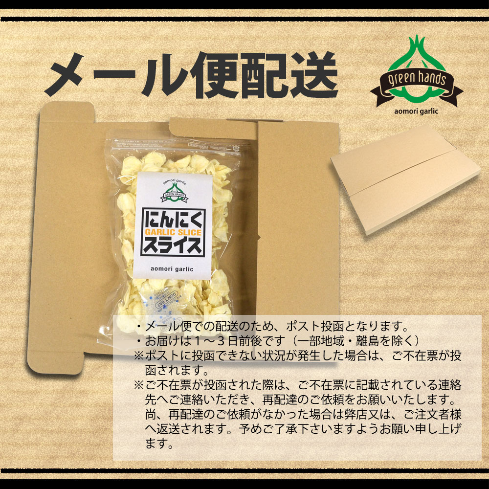 市場 にんにく ニンニクチップ 青森県産 ホワイト六片 スライス 乾燥スライス 120g