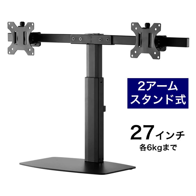 モニターアーム 2画面 デュアル ディスプレイ スタンド 27インチ 6KGまで GH-AMCM02 置き型 水平 VESA アーム 液晶ディスプレイ PCモニターアーム ディスプレイアーム 液晶モニターアーム グリーンハウス