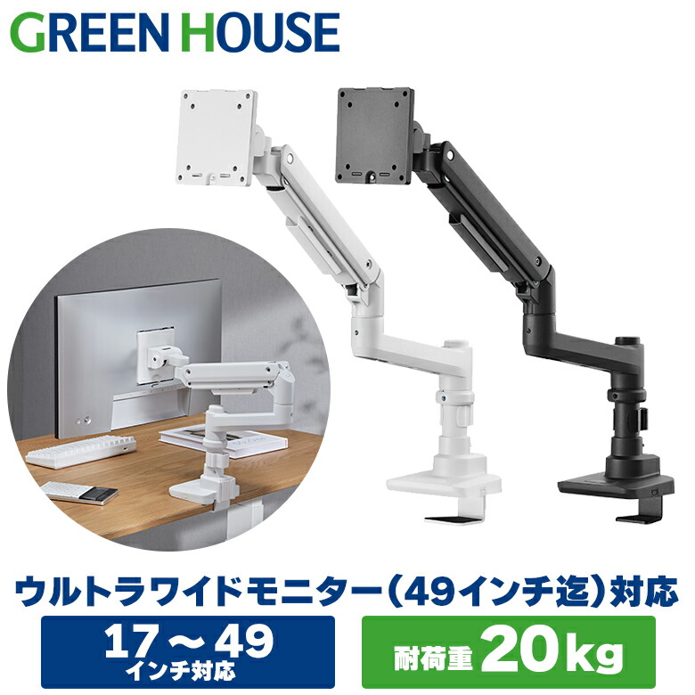 楽天市場】バウヒュッテ Bauhutte (バウヒュッテ) タフモニターアーム