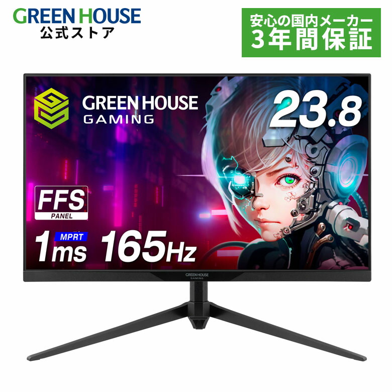 楽天市場】【今すぐ購入用】グリーンハウス ゲーミングモニター