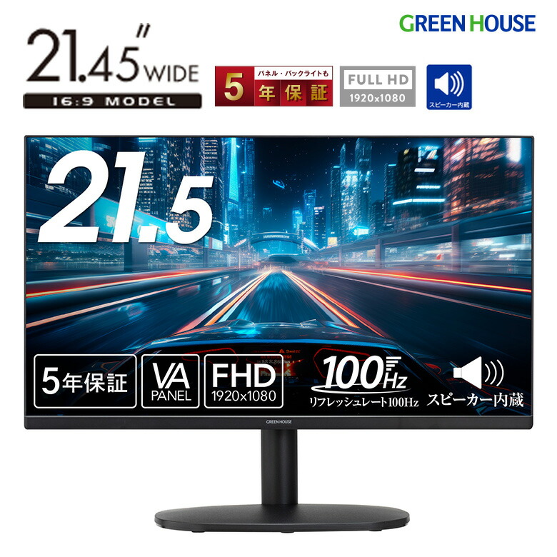 楽天市場】グリーンハウス GH-LCT22D-BK 21.45型タッチパネルLED