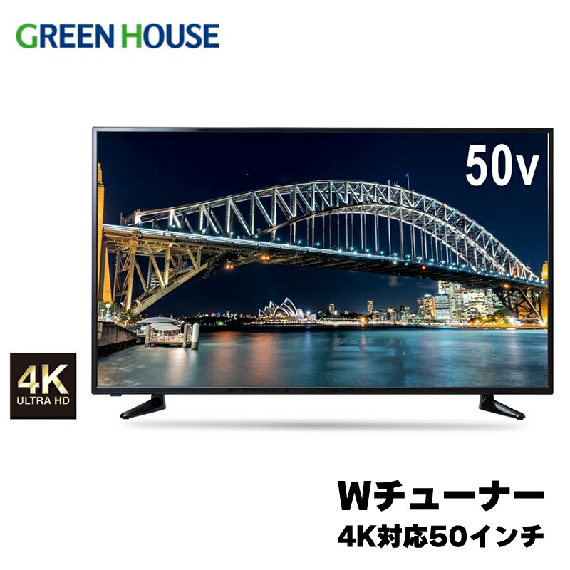 ストアー GREEN HOUSE グリーンハウス GH-TVSAM BK 壁寄せテレビスタンド 32〜55インチ用 4511677126628 
