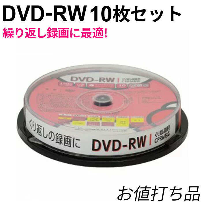 楽天市場】【4月10日1:59までセール開催中】 DVD-R 4.7GB 10枚