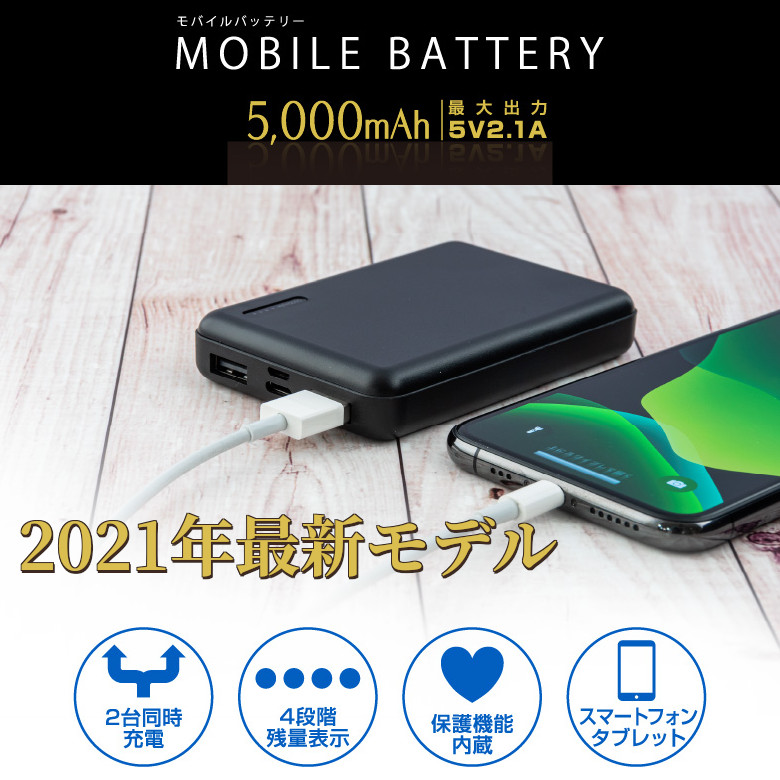 楽天市場 モバイルバッテリー 21年 最新 モデル 5000mah 軽量 大容量 薄型 小型 コンパクト 小さい 軽い 2台同時充電 Iphone アイフォン Android アンドロイド 対応 充電 充電器 Micro Usb タイプc Typec Gh Btn50 スマホ Switch グリーンハウス Green House 公式 直販 楽天市場 モバイルバッテリー 21年 最新 モデル 5000mah 軽量 大容量 薄型 小型 コンパクト 小さい 軽い 2台同時充電 Iphone アイフォン Android アンドロイド 対応 充電 充電器 Micro Usb タイプc Typec Gh Btn50 スマホ Switch グリーンハウス Green House 公式 直販