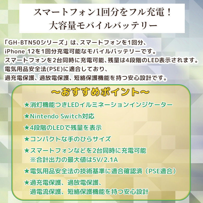楽天市場 モバイルバッテリー 2021年 最新 モデル 5000mah 軽量 大容量 薄型 小型 コンパクト 小さい 軽い 2台同時充電 Iphone アイフォン Android アンドロイド 対応 充電 充電器 Micro Usb タイプc Typec Gh Btn50 スマホ Switch グリーンハウス Green House 公式 直販