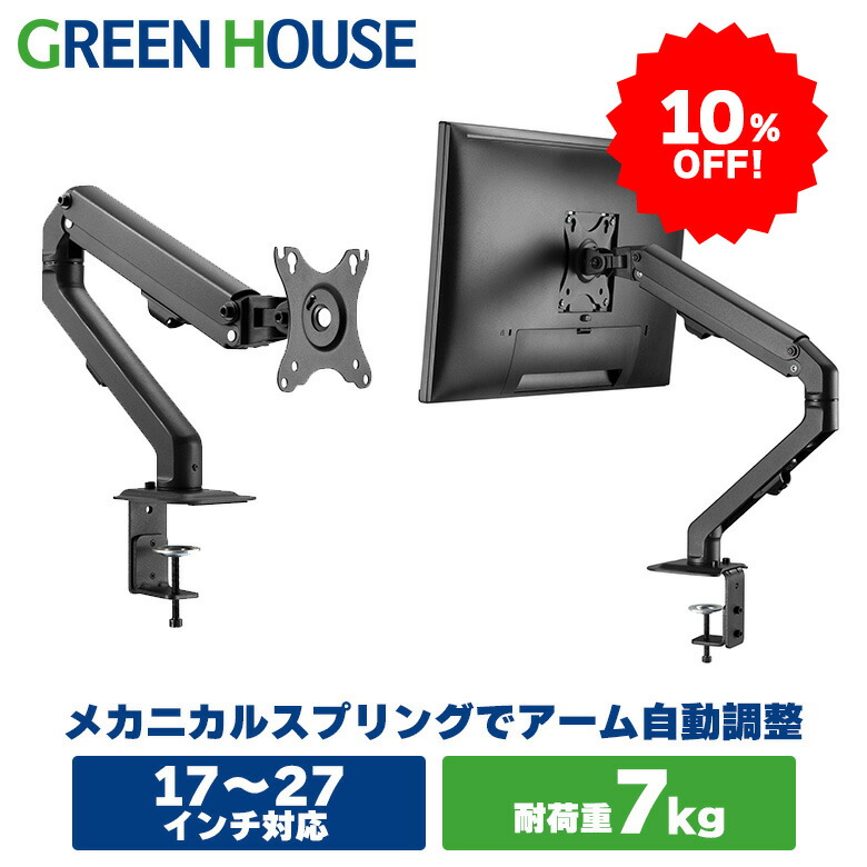 楽天市場】【セールは27日1:59まで！】 モニター台 ディスプレイ台 GH