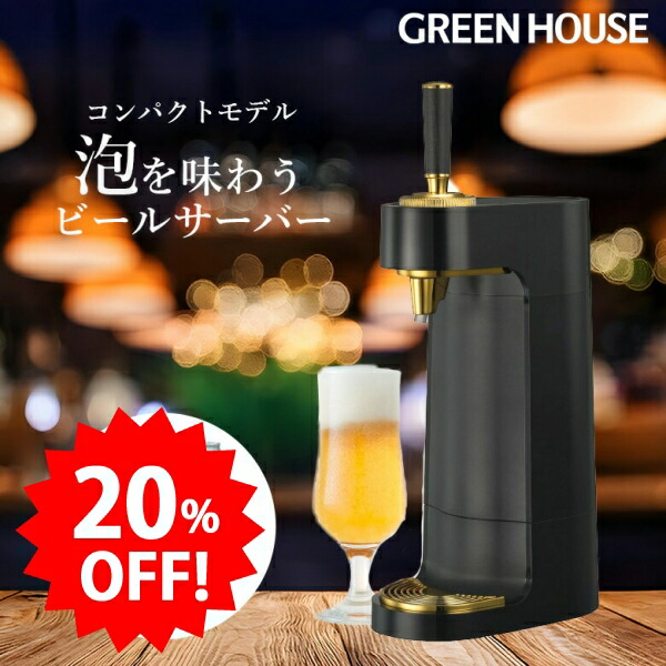 ニットク 氷冷式ビールサーバー BS-8 未使用品 キリン ビール 