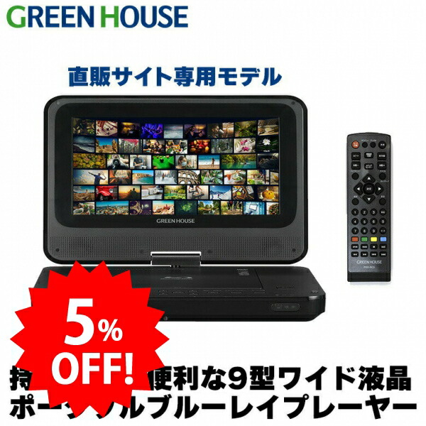付属品完備 Superbe 14PB ポータブル ブルーレイ DVD プレーヤー Agrexsione(アグレクション) Superbe ポータブルブルーレイ