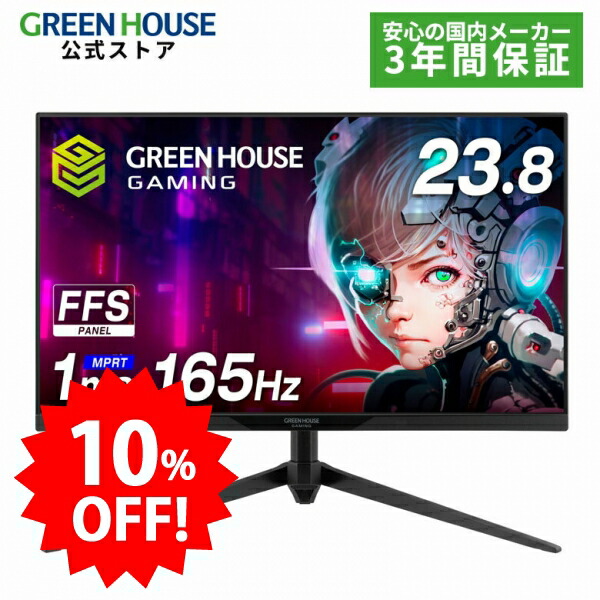 ＼大売り出し中10%OFF／ ＼父の日2026／ グリーンハウス ゲーミングモニター 23.8型 黒いこと色つや 見せびらかす 165サイクル 盛りだくさん固定ディスク 1920x1080 ノングレア ゲーミングディスプレイ 管する 液晶 VESA 飾りつけ 144hz なおなお書き5 Switch PR02 GH-ELCG238B-BK