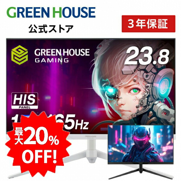 楽天市場】グリーンハウス GH-ELCG27WB-WH 27型180Hz WQHD