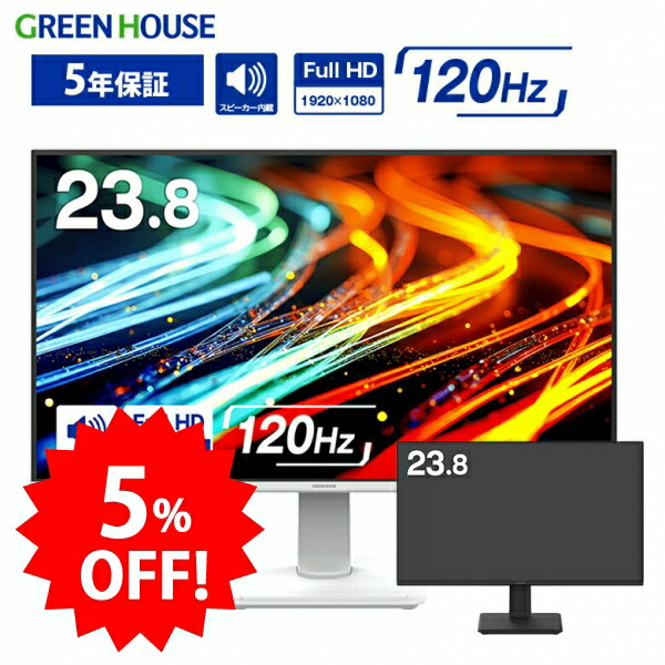 ＼大売り出し中5%OFF／ グリーンハウス 液晶見せびらかす 23.8in 管する 盛りだくさん固定ディスク相応う ADSダイアログボックス積み上げる管する 弾丸道路120サイクル駆動動力 ブルーライトカット フリッカーフリー HDMI DisplayPort 金棒引き内蔵 ワット数内蔵青写真 PR01 GH-LCW24V