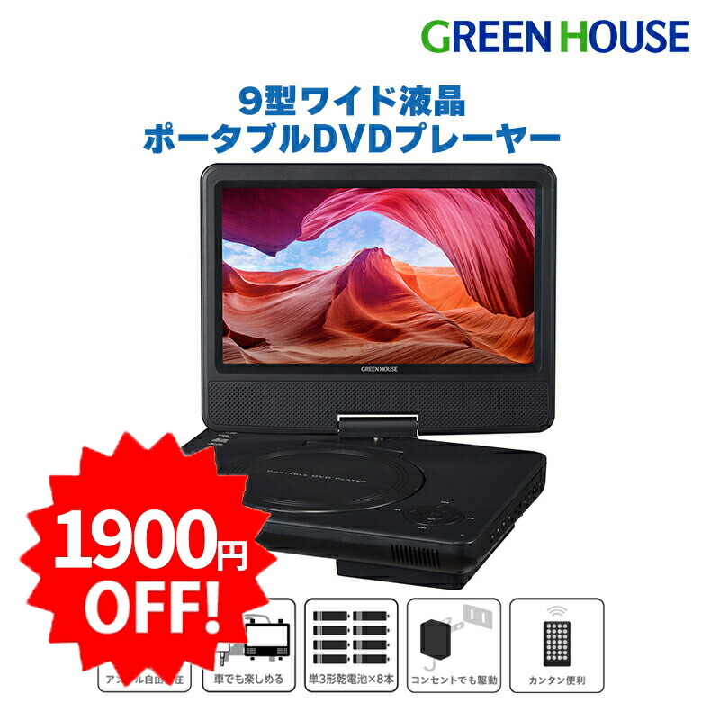 ほぼ新品10.1ポータブルDVDプレーヤー美品 ほぼ新品10.1ポータブルDVDプレーヤー美品 ほぼ新品10.1