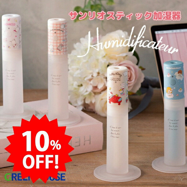 ハローキティー加湿器 楽天市場】加湿器 ハローキティ HELLO KITTY SANRIO サンリオ
