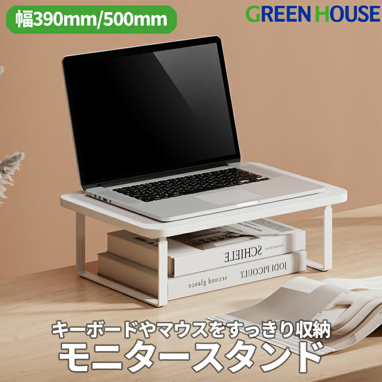 楽天市場】モニター台 ディスプレイ台 GH-DKBD-SV シルバー アルミ