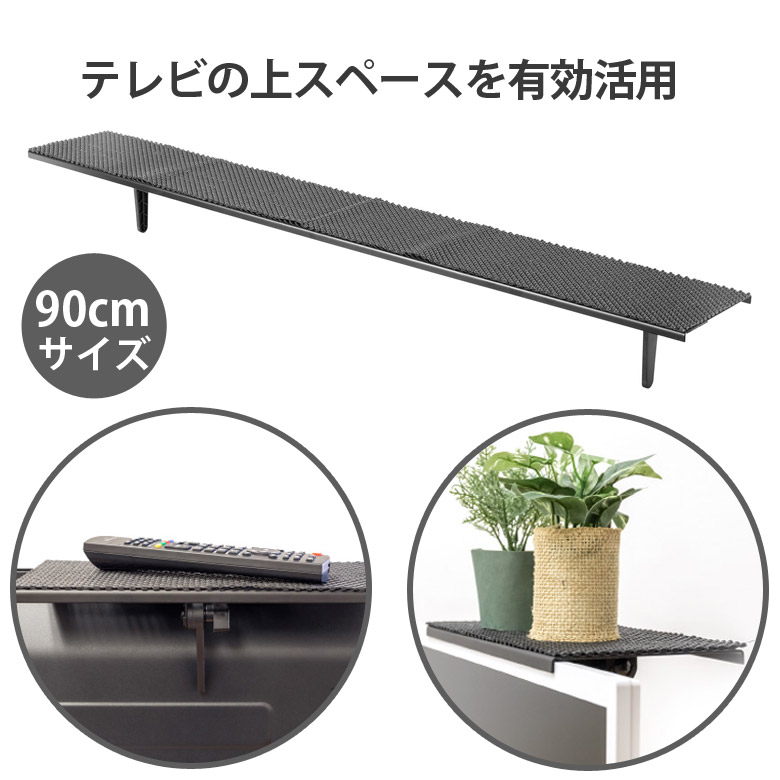 ディスプレイラック テレビ上ラック 幅90cm 滑り止めパット付 工具不要 耐荷重6kg GH-DTBA03 ディスプレイ モニター テレビ 液晶  pc デスク 収納 グリーンハウス 国産品