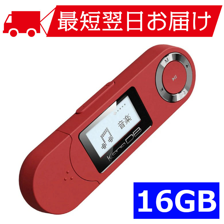 楽天市場 メーカー直販 Mp3プレーヤー Kana Gh Kanaubec16 Bk ブラック Usb充電 デジタルオーディオプレーヤー 音楽 再生 内蔵 16gb メモリー 約4000曲保存 録音可能 Fmラジオ機能 Amラジオ ボイスレコーダー イコライザ リピート ランダム再生 グリーンハウスストア
