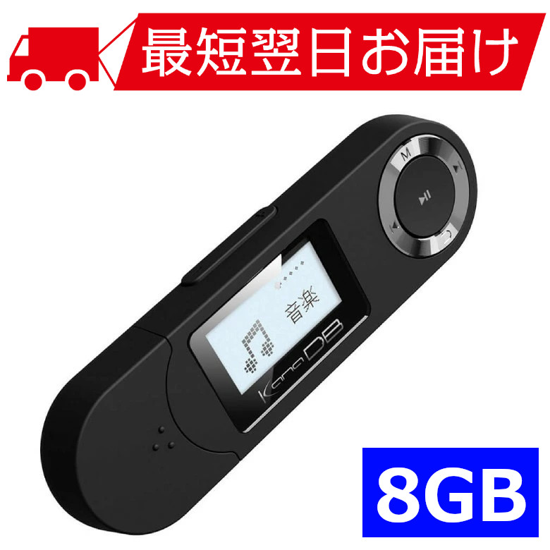 楽天市場 メーカー直販 Mp3プレーヤー Kana Gh Kanaubec16 Bk ブラック Usb充電 デジタルオーディオプレーヤー 音楽 再生 内蔵 16gb メモリー 約4000曲保存 録音可能 Fmラジオ機能 Amラジオ ボイスレコーダー イコライザ リピート ランダム再生 グリーンハウスストア