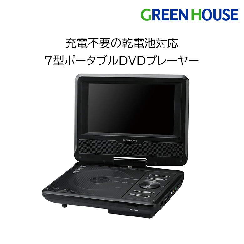 楽天市場】【ジャンク品】 ポータブルDVDプレーヤー バッテリー使用