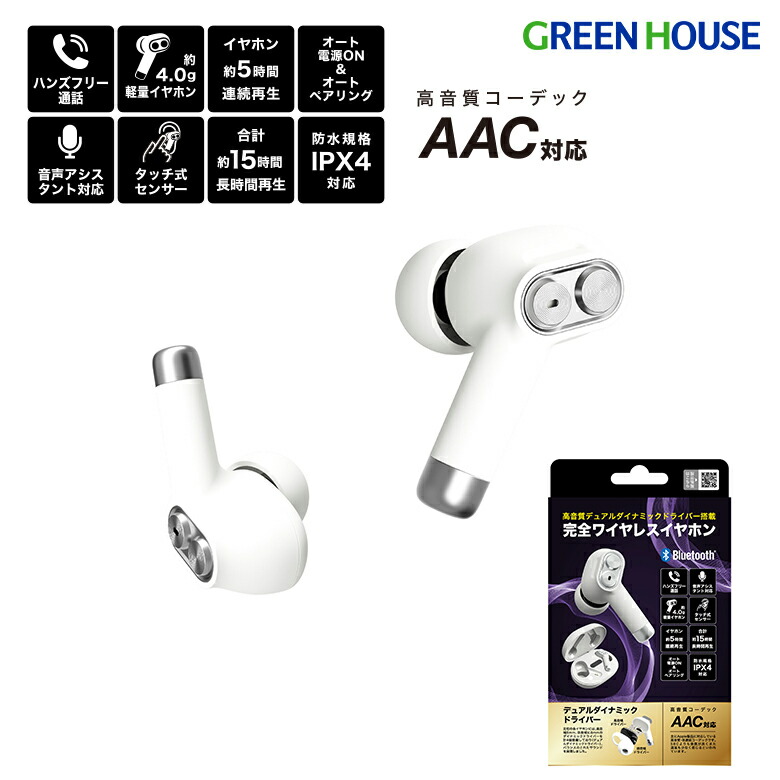 楽天市場】ワイヤレスイヤホン GH-TWSP-WH Bluetooth5.3 高音質 AAC