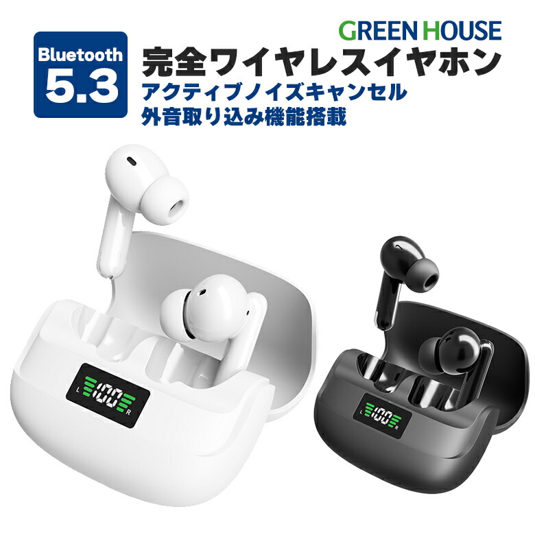 楽天市場】ワイヤレスイヤホン 安い GH-DKTWSEB Bluetooth 5.0 IPx4防水 ワイヤレスイヤフォン イヤホン 防水 スポーツ  ランニング 軽量 マイク内蔵 ブルートゥース 高音質 iPhone Android グリーンハウス : グリーンハウスストア 楽天市場店