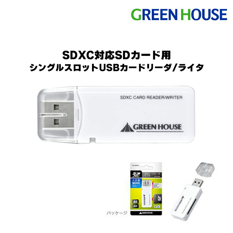 楽天市場】1000円ぽっきり USB カードリーダー GH-CRM1A-BK パソコン