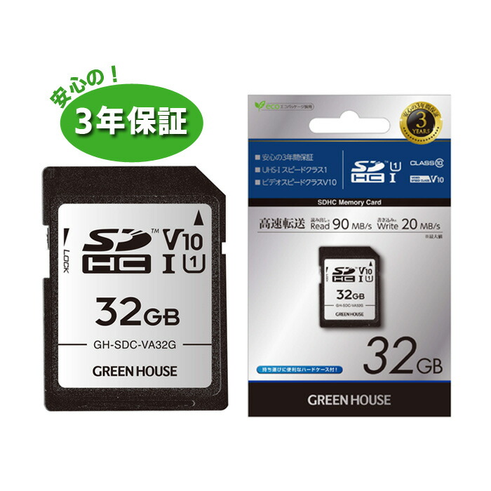 でのお買い物をお楽しみください Green House Gh Sdc A32g Sdhcカード 32gb Class10 安いセール Houlotte Be