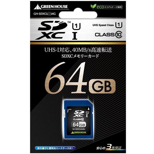 楽天市場 メーカー直販 64gb Sdxcカード Uhs 1 Class10 Gh Sdxcub64g R 40mb S W 12mb S Sdxc Sdカード Sdカード Sd グリーンハウス Ss Cp グリーンハウスストア 楽天市場店