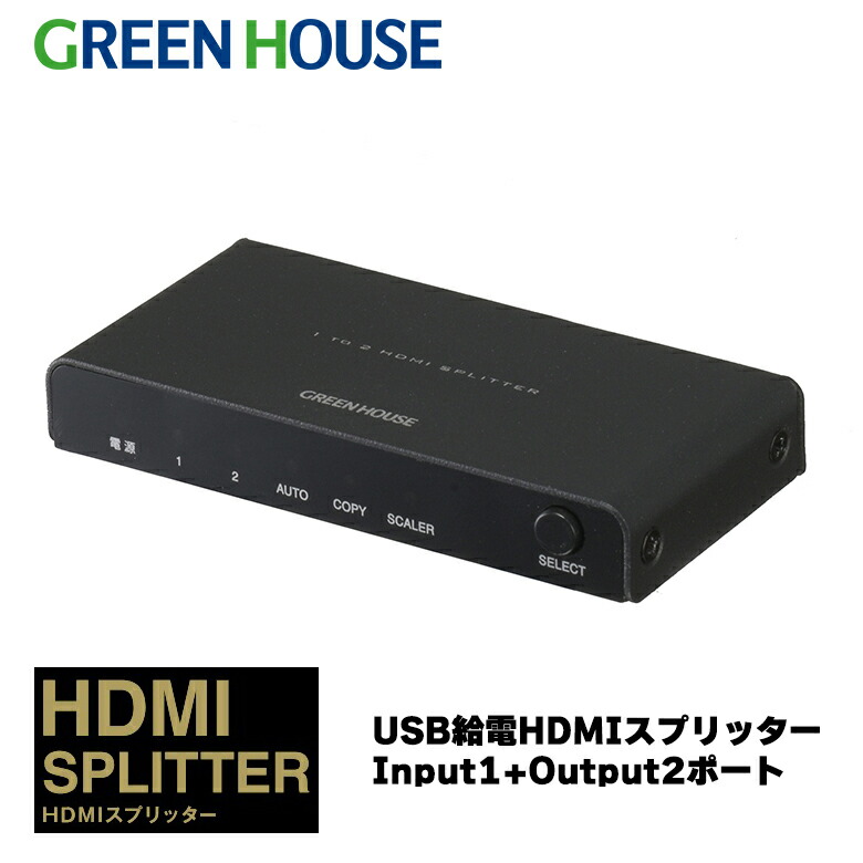 楽天市場】HDMI Type-C セレクター 切り替え GH-HSWH4-BK 4入力1出力