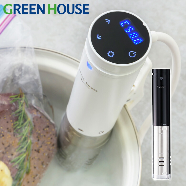 低温調理器具GREEN HOUSE GH-SVMA-WH-