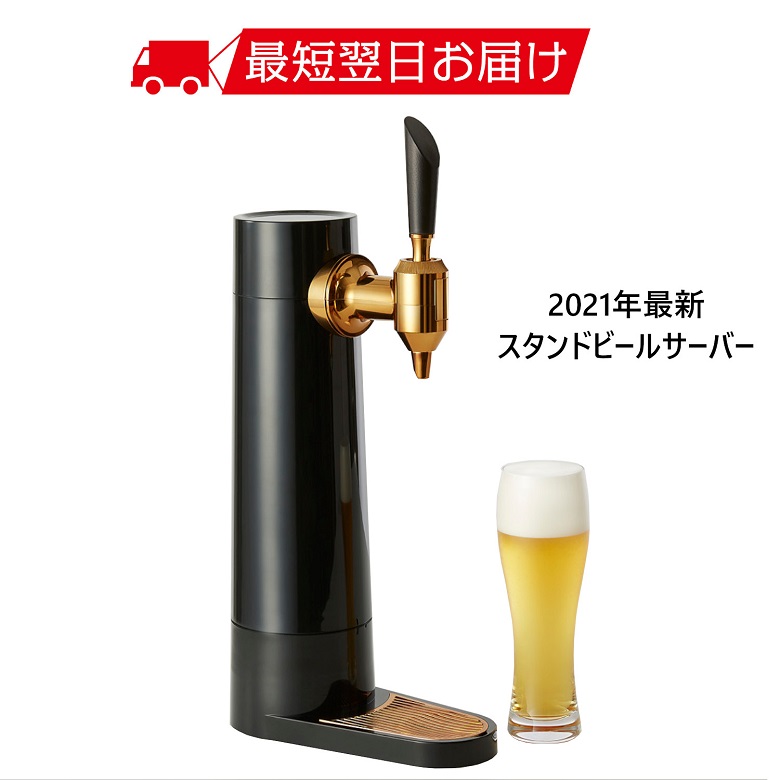 楽天市場 キッチン家電 ビールサーバー グリーンハウスストア 楽天市場店