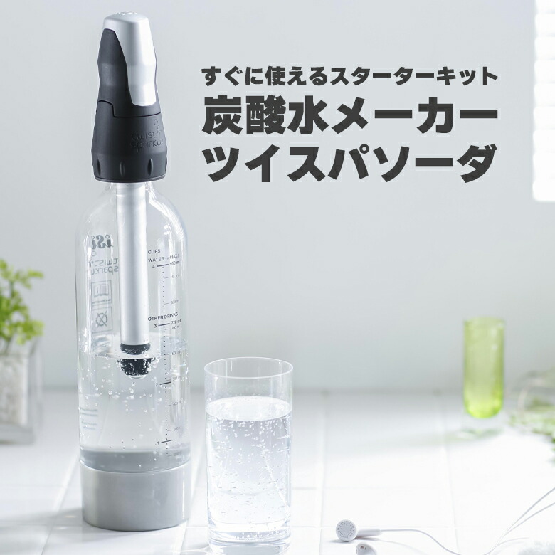 楽天市場】【ギフトラッピング】公式直販 炭酸メーカー 電源の