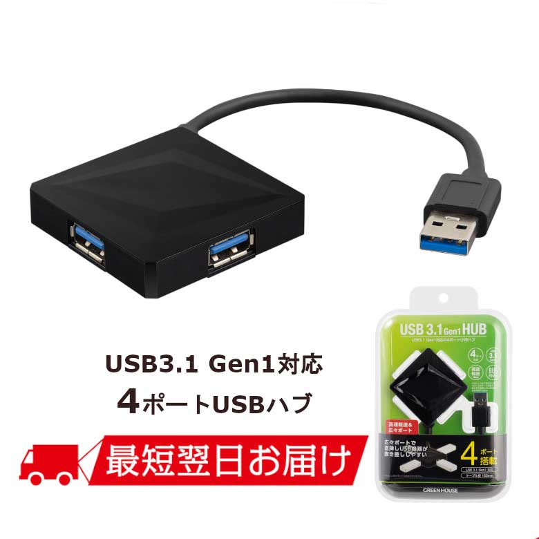 お得】 USBハブ 4ポート USB2.0 薄型 軽量 高速 USB拡張 GH-HB2A4A ブラック ホワイト 小型 USB ハブ ラクラク  グリーンハウス discoversvg.com