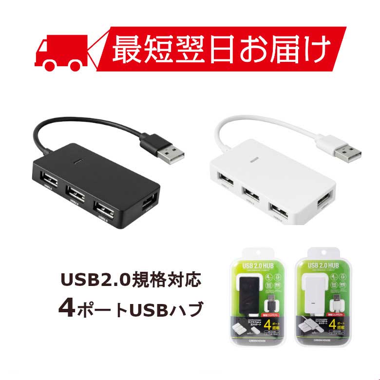 楽天市場】11月1日限定店内全品P2倍 モバイルバッテリー 20000mAh 軽量 大容量 GH-BTR200 最新 モデル 薄型 小型 コンパクト  小さい 軽い 2台同時充電 iPhone アイフォン Android アンドロイド 充電器 micro USB タイプC typeC スマホ  SWITCH グリーンハウス : グリーン ...