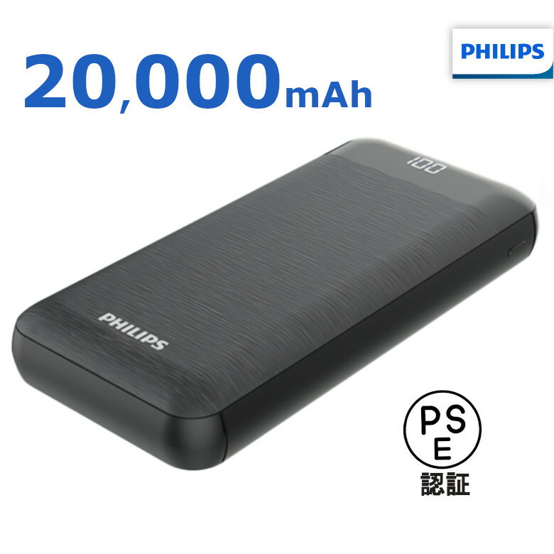 【楽天市場】PHILIPS フィリップス モバイルバッテリー 10,000mAh