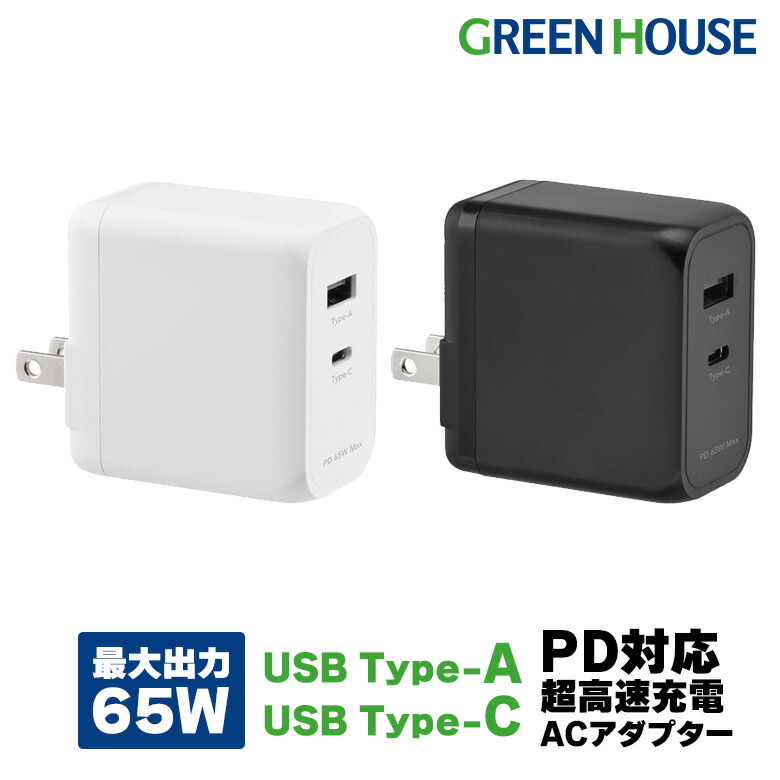 楽天市場】Nintendo Switch対応 ACアダプタ内蔵 最大出力60W PD 楽天市場】Nintendo Switch対応 ACアダプタ内蔵 最大出力60W PD