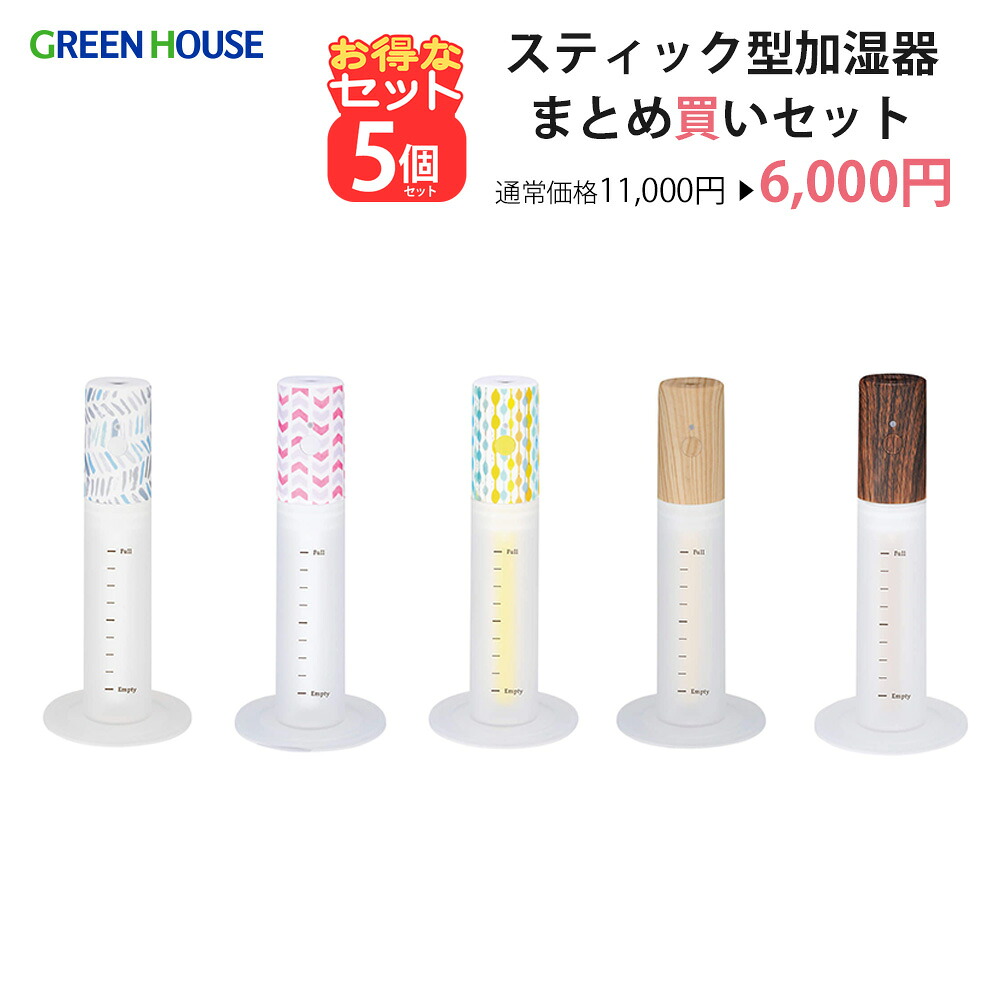 グリーンハウスの父の日特集
