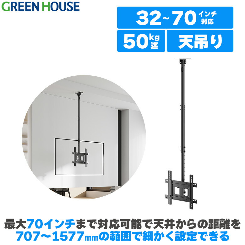 楽天市場】テレビ 壁掛け 金具 薄型 23〜43インチ対応 上下 角度 楽天市場】テレビ 壁掛け 金具 薄型 23〜43インチ対応 上下 角度