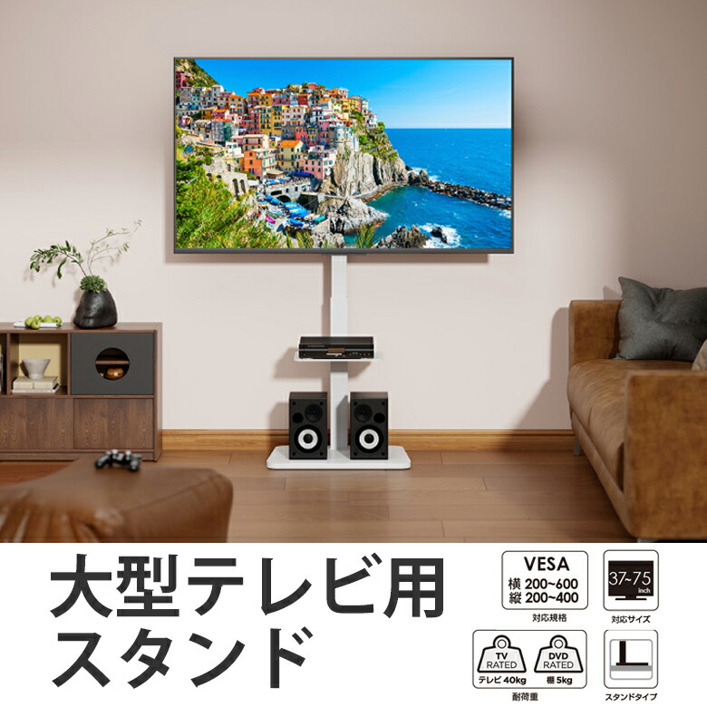 楽天市場】テレビスタンド 37-70インチ向け GH-TVSAL-BK 壁寄せ 楽天市場】テレビスタンド 37-70インチ向け GH-TVSAL-BK 壁寄せ