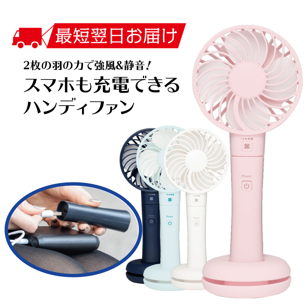 物品 扇風機 ハンディファン GH-FANHHI 卓上 ミニ扇風機 コンパクト 4段階 充電式 静音 軽量 ミニファン 小型 グリーンハウス  discoversvg.com