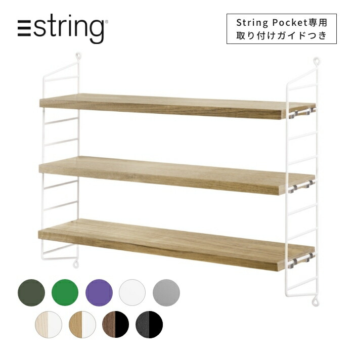 String Pocket
