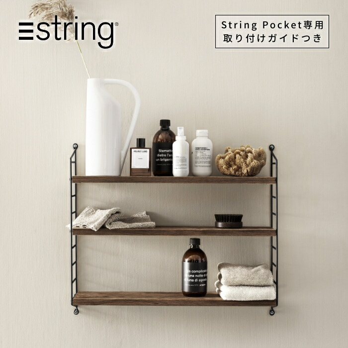string（ストリング）78×30 オーク×ブラックフレーム★北欧 string（ストリング）78×30 オーク×ブラックフレーム☆北欧
